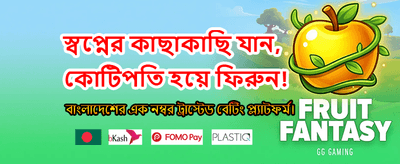 আজই যোগ দিয়ে জিতে নিন banner image