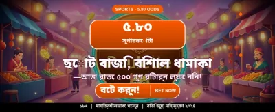 সেরা ক্যাসিনো গেমে জয়ী হন banner image