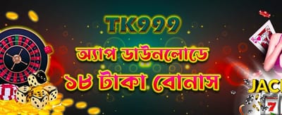 অ্যাপ ডাউনলোড করুন এখনই banner image